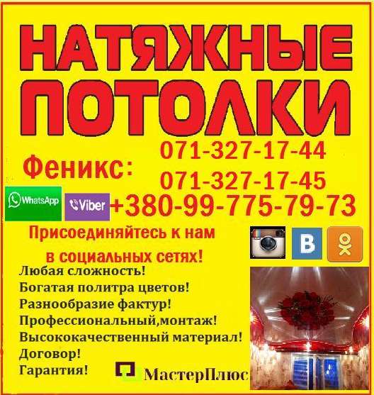 Натяжные потолки в фото 5