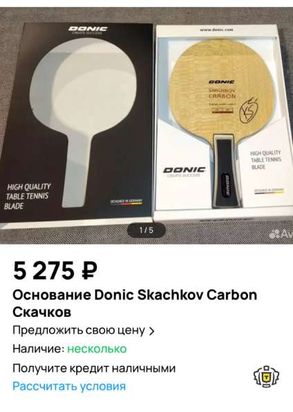 Ракетка для настольного тенниса! в Москве фото 5