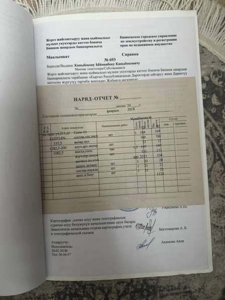 Продаю земельный участок в фото 5