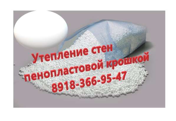 Утепление стен пенопластовой крошкой в Краснодаре фото 3