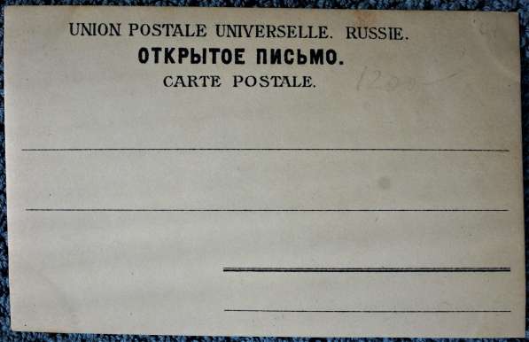 «СПБ, наводнение 12/XI 1903 г. Университетская набережная» в Санкт-Петербурге фото 6