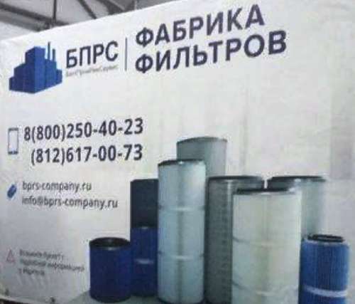 Вставка фильтра 5-1601-23 Wheelabrator в Санкт-Петербурге фото 3