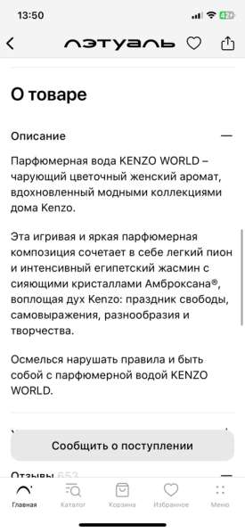 Парфюм Kenzo World в Нижнем Новгороде фото 3