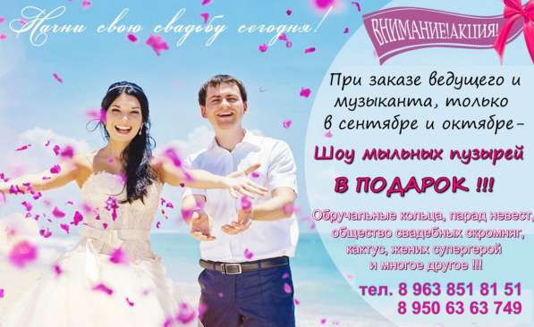 Ведущая, корпоративный ДиДжей в Каменске-Уральском