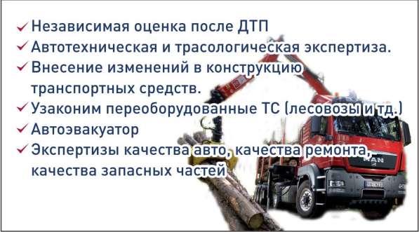 Автоюрист. Экспертизы. Юрист в Красноярске фото 4
