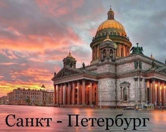 Тур в Питербург Дворцы, их тайны и творцы 3дня в Москве фото 3