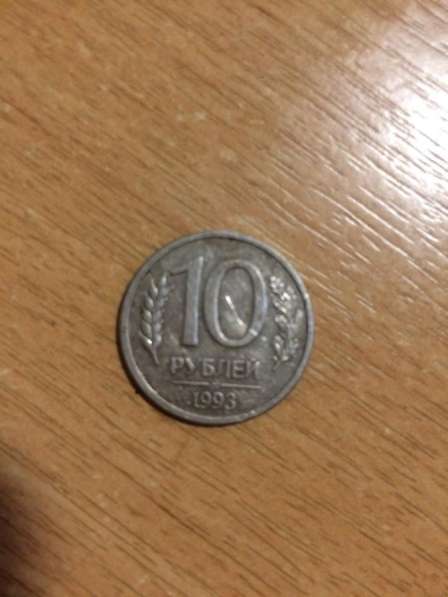 10 рублей 1993 г