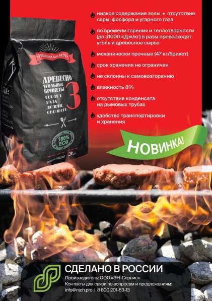 Древесно-угольные брикеты в Москве фото 7