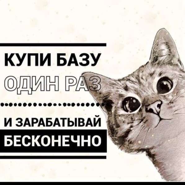 Предлагаю проверенную базу поставщиков