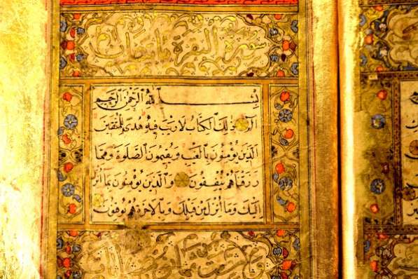 Коран 17-18 век рукописный в хорошем состоянии в Москве фото 3