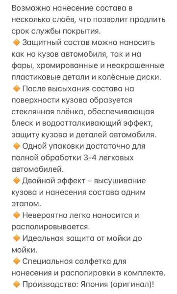 Покрытие-полироль от известного бренда «Willson» в Санкт-Петербурге фото 13