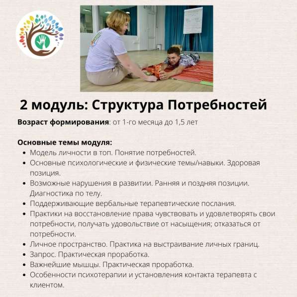 Возрастная психология телесного развития в фото 15