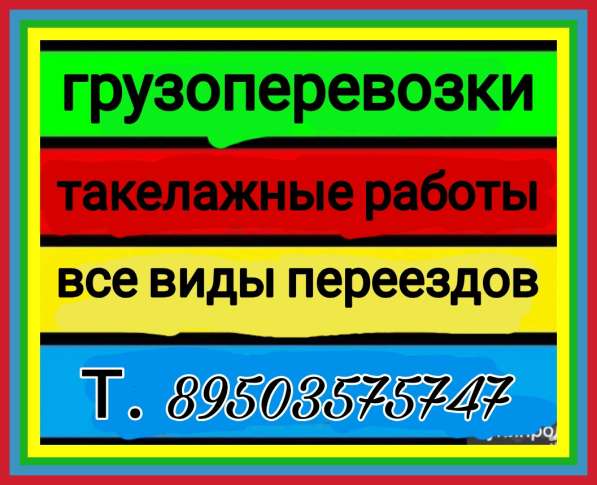 Бюджетный переезд, недорогие грузоперевозки в Арзамасе