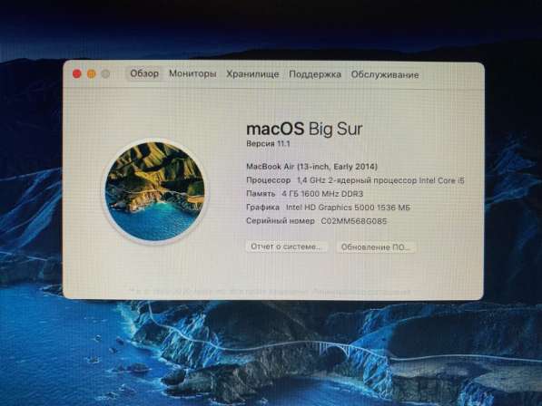 MacBook Air 13 в Москве