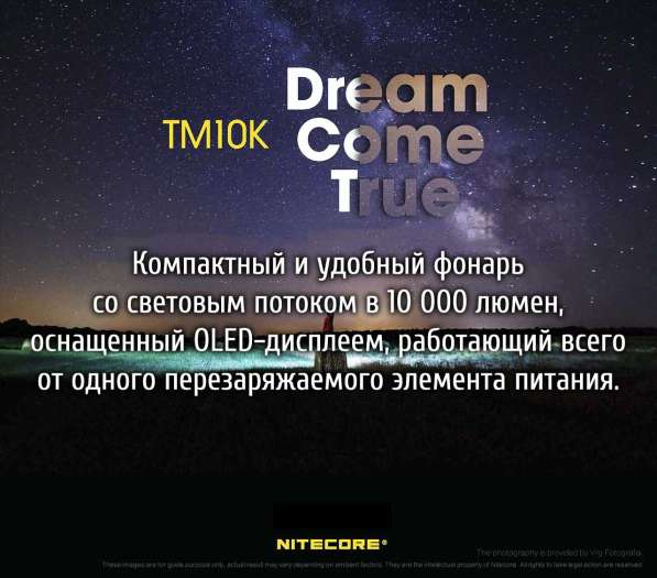 NiteCore Аккумуляторный фонарь с зарядкой — NiteCore TM10K в Москве фото 9