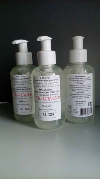 Гиалуроновая кислота гель 1,5% Гиасульф в Калуге фото 3