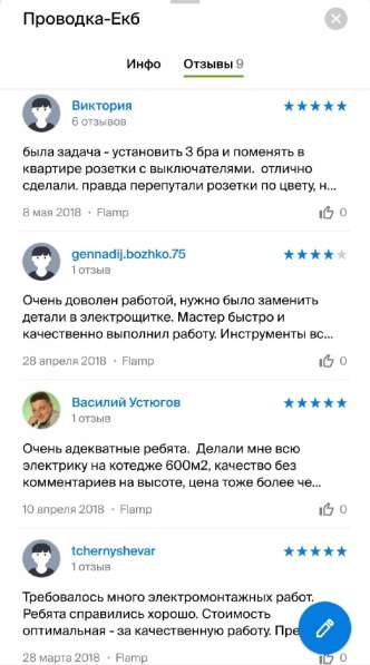 Услуги электрика договор в Екатеринбурге фото 7