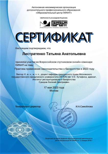 БАНКРОТСТВО ФИЗИЧЕСКИХ ЛИЦ в Домодедове фото 3