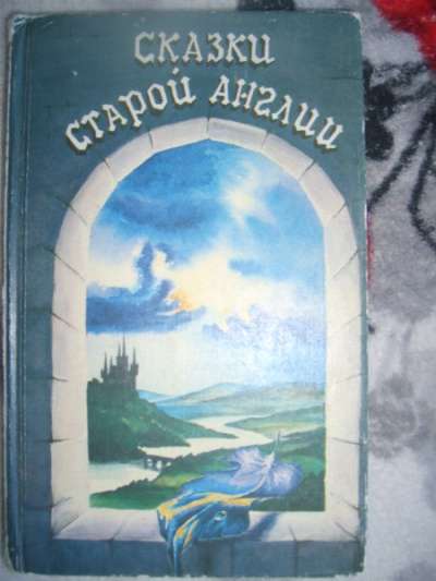 Детские книги в Ярославле фото 5