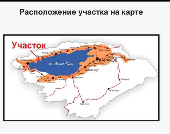 Продаётся участок на берегу Иссык-Куля: 6 соток в фото 5