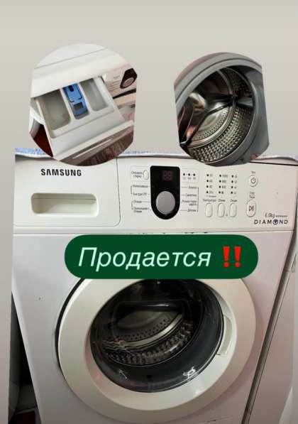 Стиральная машина