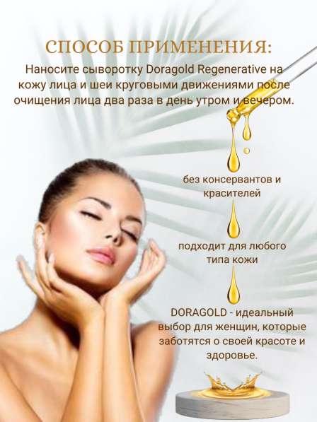 ТУРЕЦКАЯ СЫВОРОТКА ПРОТИВ МОРЩИН в Лобне фото 5