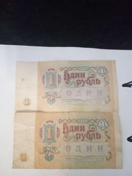 Один рубль СССР 1991 года в Москве фото 33