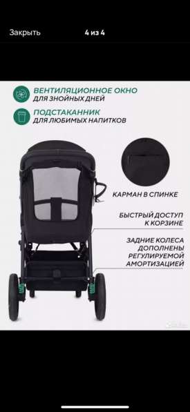 Коляска в Москве