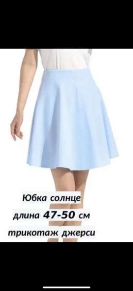 Юбка-солнце летняя в Кемерове фото 4