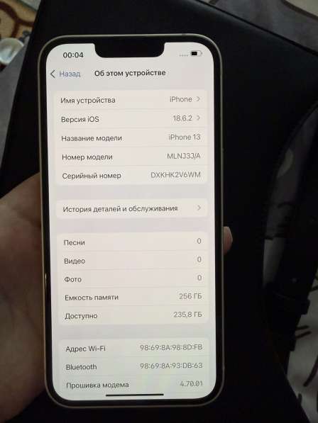 Айфон 13 в Уфе