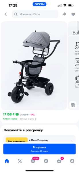 Велосипед трёхколесный в Владимире