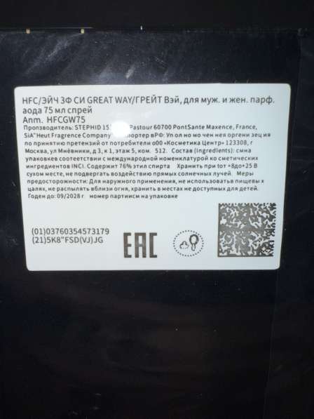 Духи в Санкт-Петербурге фото 3