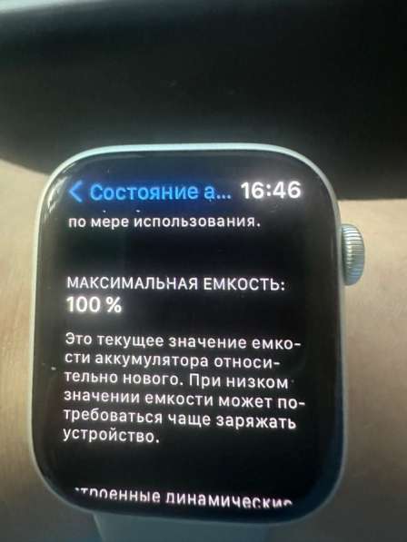 Apple watch 8 45 mm б/у в Москве