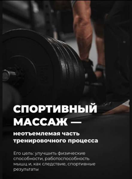 Массаж в Махачкале фото 7