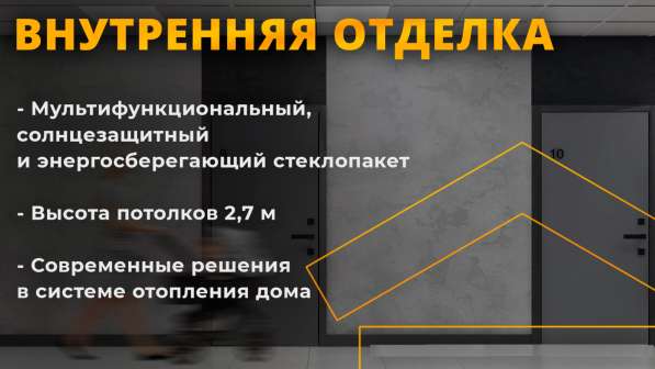 Продажа уникальных квартир в Белокурихе в Бийске фото 11