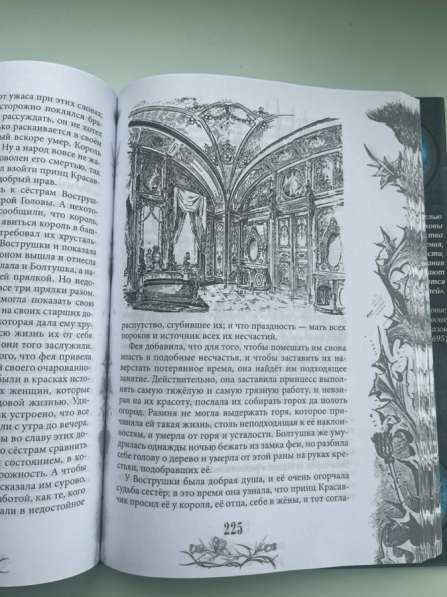 Шарль Перро Настоящие сказки в Балашихе фото 3