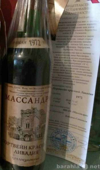 Коллекционное вино Массандра в Москве фото 3