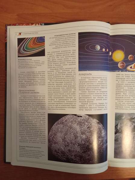 Космос Сверхновый атлас вселенной в Санкт-Петербурге фото 4