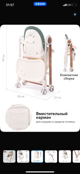Стульчик для кормления детский в Чебоксарах фото 4