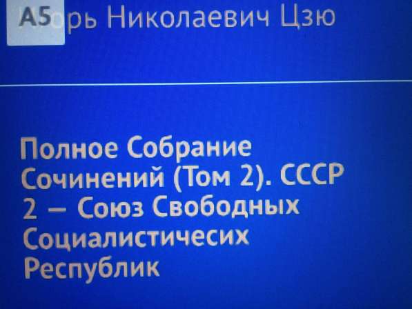 Игорь Цзю "Восьмое Обращение Верховного Правителя СССР" в Воронеже фото 5