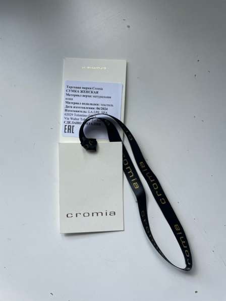 Сумка Cromia Gaia в Москве