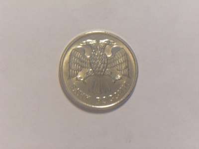 Монеты 10 Рублей 1993 год ММД ЛМД Магнитные Россия в Москве фото 3