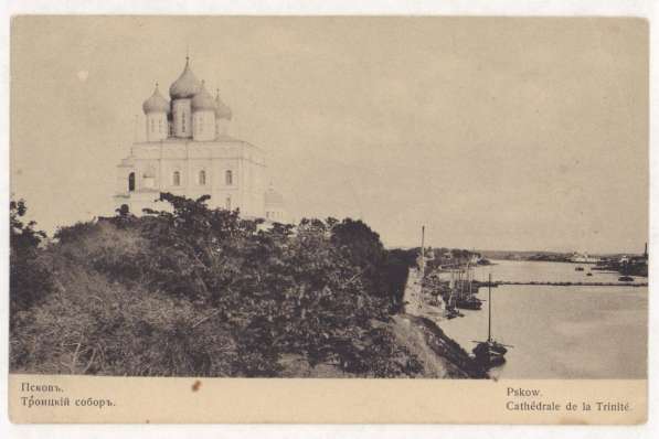 Старинное открытое письмо «Псковъ. Троицкiй соборъ». Нач.ХХв в Санкт-Петербурге фото 3