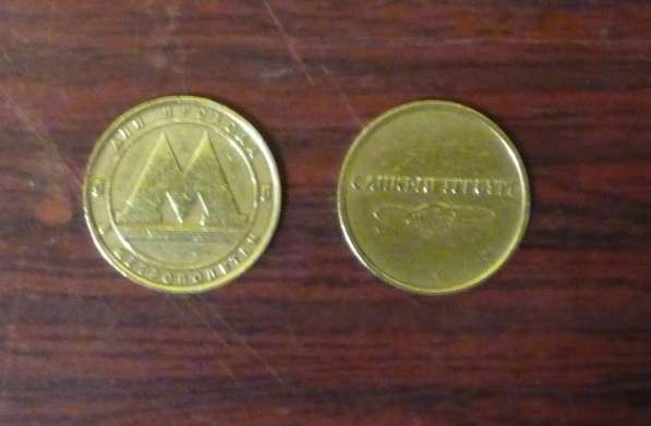 Монеты в Саратове фото 6