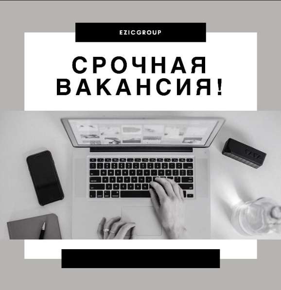 Менеджер в онлай группу