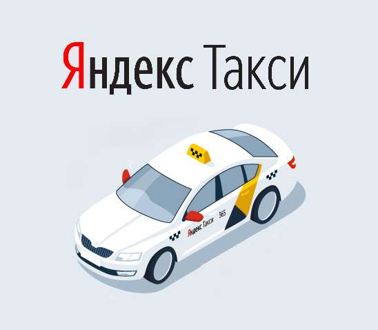 Бесплатное подключение к программе Яндекс Такси в Калуге фото 7