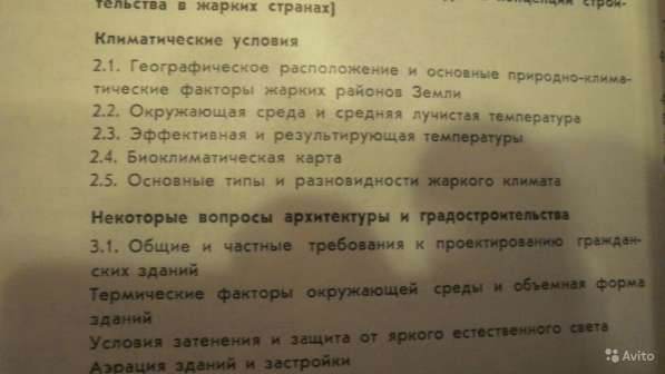 Архитектура гражданских зданий в условиях жаркого в Москве фото 3