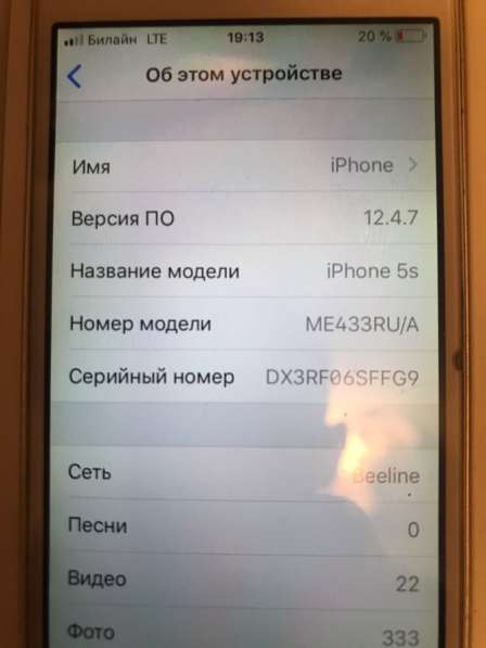 Айфон 5s обмен в Волгограде
