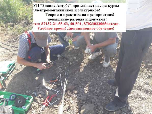 Курсы слесарь КИПиА в 