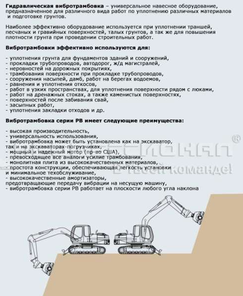 Вибротрамбовки ProfBreake в Хабаровске фото 3
